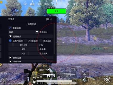 和平精英透视0元挂苹果 - 免费iOS挂神器