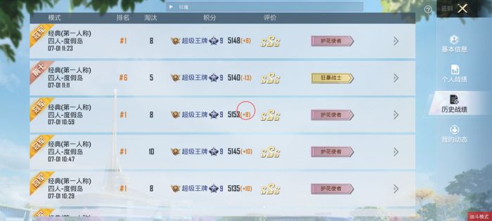 和平精英白体免root内透 - 快速部署型透视辅助