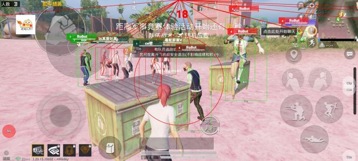 和平精英透视辅助器 - 高清识别稳定运行