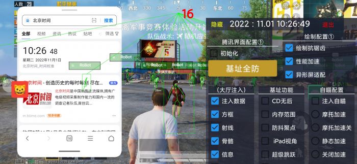 和平精英加速挂免费版 - 提升移动效率不卡顿