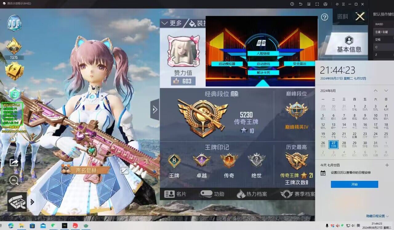 和平精英开挂神器 - 全能科技整合版本推荐