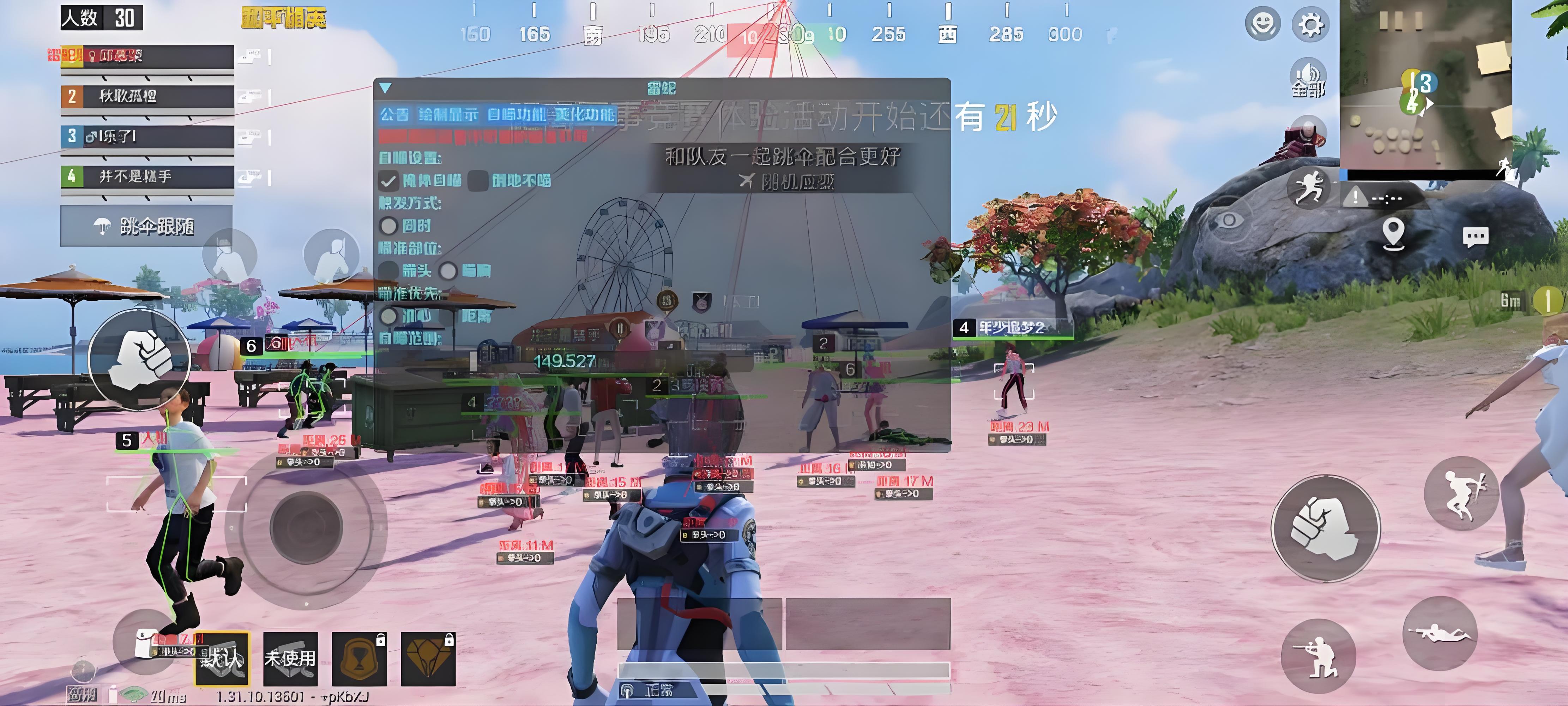和平精英免费开挂的软件